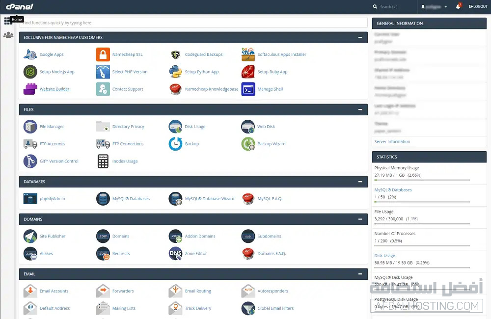 لوحة تحكم cPanel استضافة نيم شيب