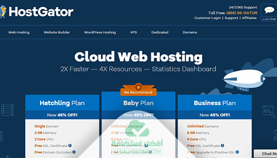 صفحة الاستضافة السحابية في موقع HostGator