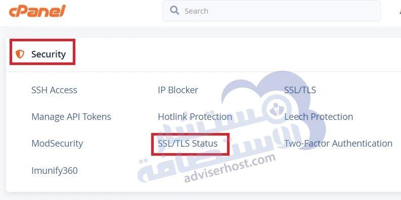 أداة SSL/TLS Status في cPanel