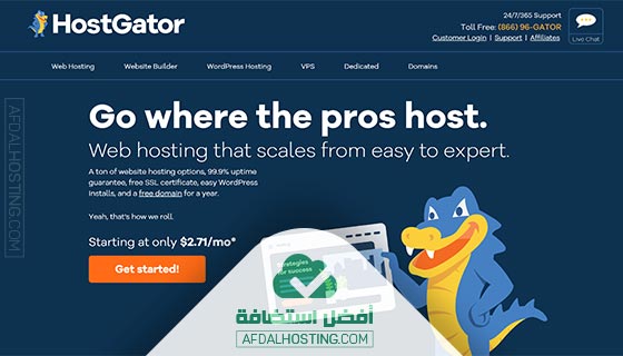 استضافة رخيصة من هوست جيتور HostGator